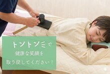 コツコツ整体