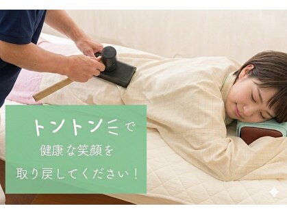 コツコツ整体の写真