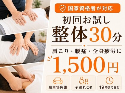 長崎みなみ整骨院の写真