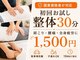 長崎みなみ整骨院の写真