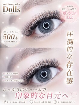 トータルビューティーサロン ドールズ(total beauty salon Dolls)の写真/印象的な目元を演出！しっかりボリュームを感じるのに軽い付け心地で毎日輝く◎