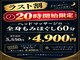 ホットちょっと 稲毛海岸店(HOTちょっと)の写真