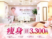 彩綺ビューティーサロン