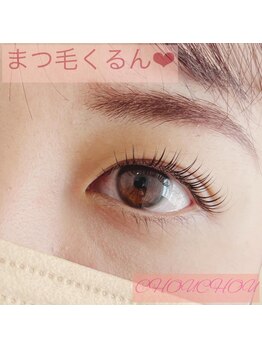 アイラッシュサロンシュシュ 綱島店(chou chou)/まつ毛くるん!