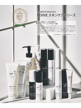 メロウゴールド(Mellow Gold)/REVIVEスキンケアシリーズ
