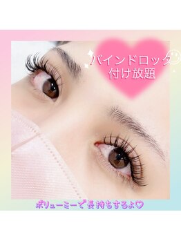 エムズビューティーサロン 新小岩店(M's)/長持ちエクステ★バインドロック