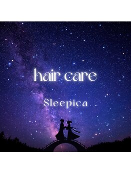 スリピカ 六本木店(Sleepica)/ヘアケア