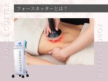 スパチャーレ(Spa ciare)の雰囲気（自信ある技術と結果◎マシン！当店定番の大人気メニュー）