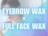 《再来》メンズ美眉スタイリングWAX+フルフェイスWAX [梅田/眉毛]