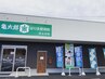【首・腰がツラい方に】急な痛みに対応整体＋調整コース　3,980円