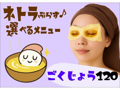 アロマティックリラクゼーション そらりすの写真