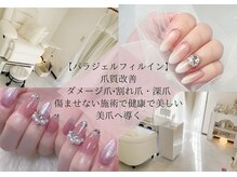 ティアラネイル(tiaranail)