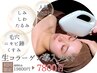 【しみ・しわ・たるみケア】生コラーゲン導入クリアフォト￥19800→¥5000