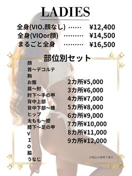 ブライト(Bright)/(福島市脱毛×福島駅脱毛)