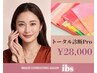 【トータル診断Pro】16タイプパーソナルカラー/顔タイプ/骨格 3set診断