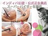 【初回・８月限定】深部加温・温活に最適★インディバ５０分［あと９名］
