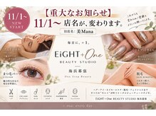 ビマナ 海浜幕張店 夢の樹(NU美Mana)