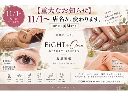 ビマナ 海浜幕張店 夢の樹(NU美Mana)の写真