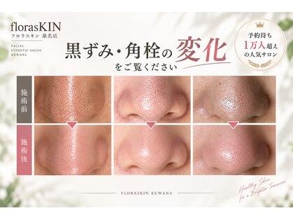 フロラスキン 桑名店(florasKIN)の写真