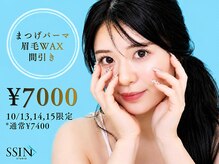 シーンスタジオ 下北沢店(SSIN STUDIO)