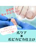 【爪ケア＋爪艶仕上げ】自分で爪切りが難しい方や妊婦さんにも♪