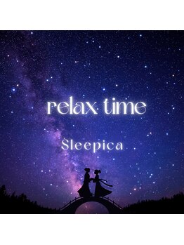 スリピカ 六本木店(Sleepica)/リラックスタイム