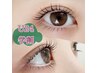6月平日限定【U24学割★まつげパーマ上】¥6000→¥3980(ケアなし)