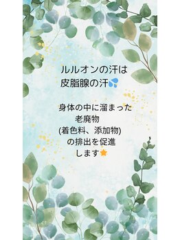 ヨサパーク カズリー(YOSA PARK kazury)/サウナとの違いは?