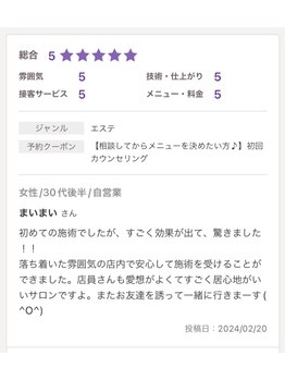 ヴィノ(VINNO)/お客様のお声♪