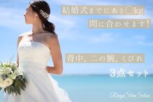 リアージュ(Riage)