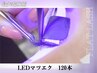 【圧倒的モチ◎LED×フラットラッシュ】《上品な華やかさ》LEDマツエク120本