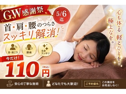 えくぼ整体院の写真