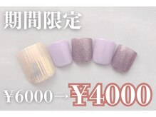 プリッシュ 上野店(prish)/6000円　フットネイル