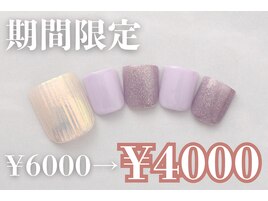 6000円　フットネイル