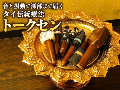 トークセン ビハーラの写真