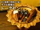 トークセン ビハーラの写真