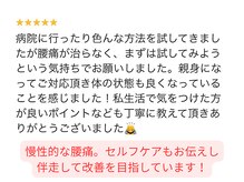 活法術 福岡整体院/セルフケアもお伝えしています