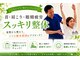 こう整骨院の写真/長年の辛い首・肩こりをお一人お一人にあったオーダーメイドの施術でスッキリ改善！スッキリ整体¥5000