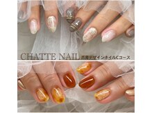シャットネイル(CHATTE NAIL)の雰囲気（爪育デザインネイルCコース）