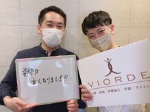 ヴィオーデ美容整体サロン 恵比寿店/恵比寿で小顔矯正と骨盤矯正ケア