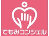 土日祝日ご予約限定★60分のお好きなメニュー500円引き