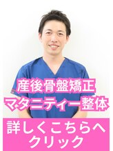 きずな鍼灸整骨院 武蔵ヶ丘本院 林 大介