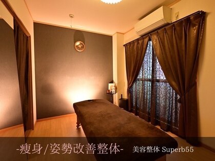 スパーブ(Superb55)の写真