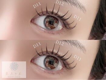 美人ヶ丘 離宮/まつエク/真ん中長め◎まつえく