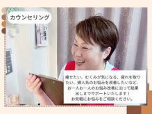 ヨサパーク アリナ(YOSA PARK Alina)/カウンセリング