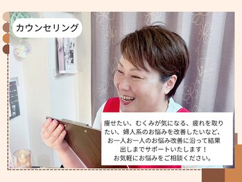 ヨサパーク アリナ(YOSA PARK Alina)/カウンセリング