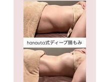 腸もみでぽっこりお腹、骨盤歪み、腰回りのぜい肉まとめてケア★