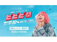 リリー(Lily.)/ビビビ祭始まります☆