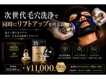 プレジール(Plaisir)の雰囲気（日本初上陸ESV10！次世代毛穴洗浄＆リフトアップ◎）