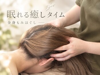 アングゥイー(ungu iE)の写真/【眠れる癒し時間】お疲れのお身体にゆったりご褒美に◎ヘッドも含めた全身オイルトリートメント、ほぐしも